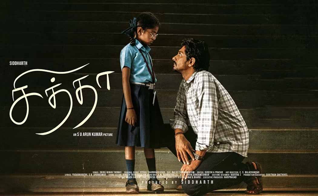 siddha movie review tamil